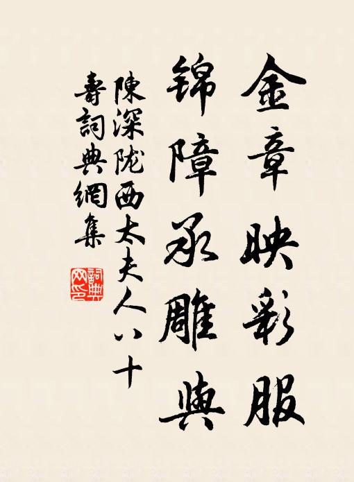 奏賦何曾因狗監，諫書直乞罷鷹坊 詩詞名句