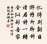 四顧山光接水光，憑欄十里芰荷香。 詩詞名句