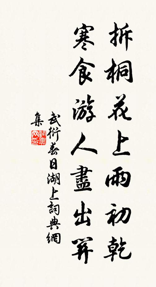 飲罷真風，更枕清風臥 詩詞名句