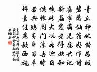 南鄉子 至元六年九月十四日,李重山憲副壽原文_南鄉子 至元六年九月十四日,李重山憲副壽的賞析_古詩文