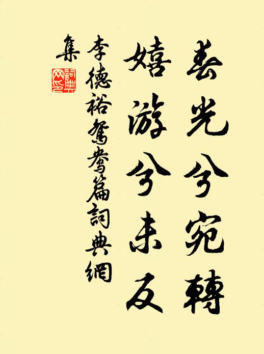 八月賜詔行,朱斾插大航 詩詞名句