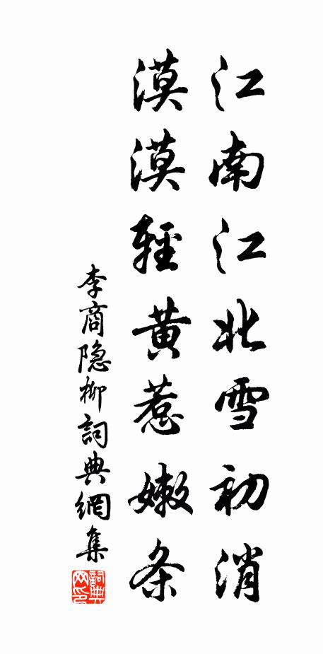 祇知聖主勤南顧,未道蠻荒負俊才 詩詞名句