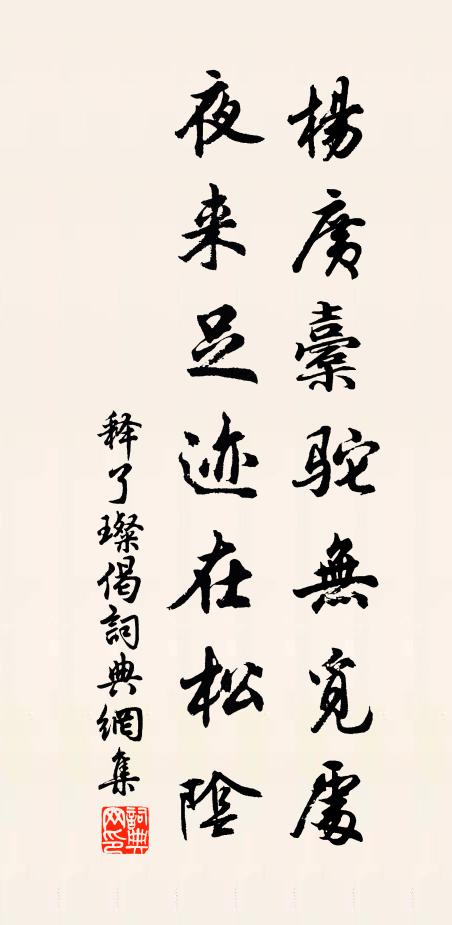 終童年十八,手擲漢關繻 詩詞名句