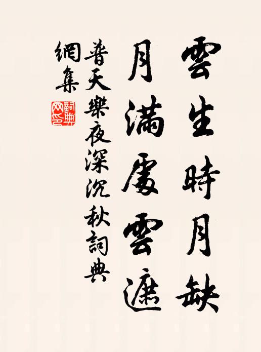 見新雁過，奈佳人自別阻音書 詩詞名句