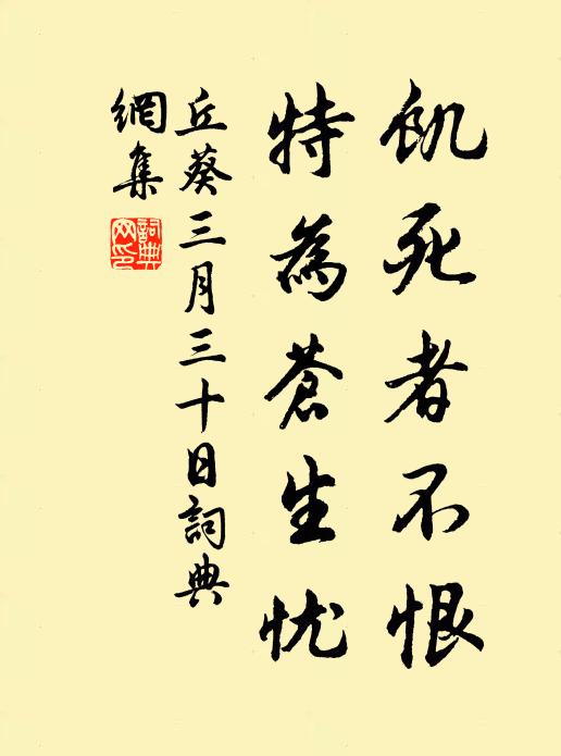 溪邊自結同吟友，松柏青青到歲寒 詩詞名句