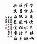 驅車入京洛,藩鎮皆達官 詩詞名句