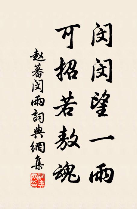 花情柳意憑誰問，月彩波光豈易圖 詩詞名句