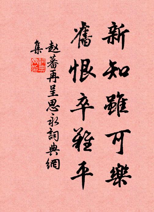 又如波上舟，東西聽水手 詩詞名句