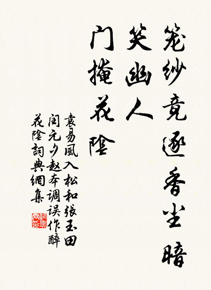 千秋常不厄，人能識其故 詩詞名句