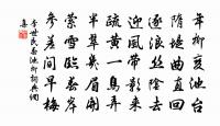 歸侍原文_歸侍的賞析_古詩文