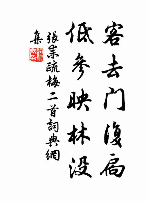 憀然歌採薇,曲盡心悠悠 詩詞名句