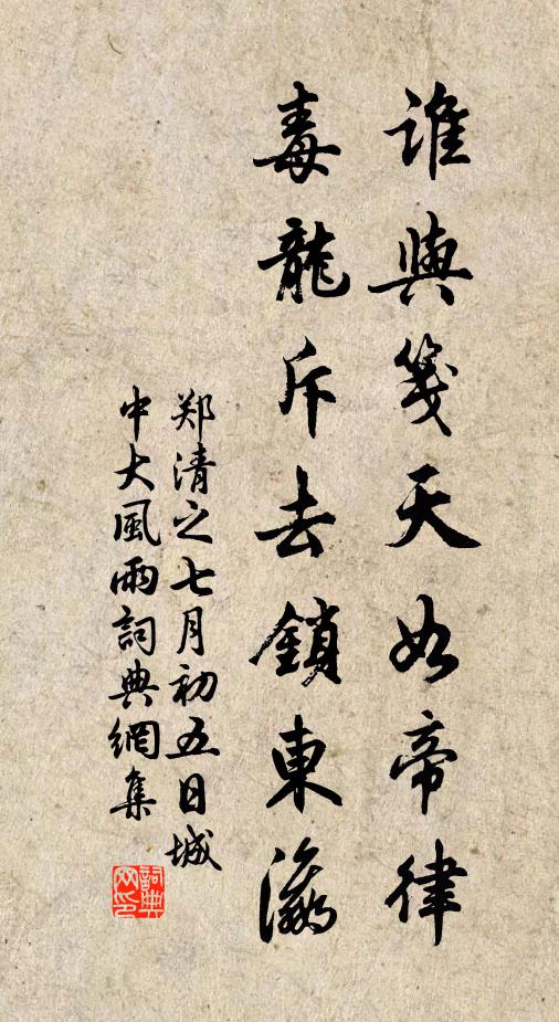 卻喚清罍相揖酌，汝聽下界息成雷 詩詞名句