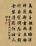 和徐判院見惠詩篇原文_和徐判院見惠詩篇的賞析_古詩文