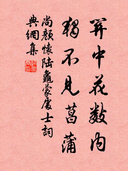 氣沖牛斗雖難掩,鑒遇張雷始見尋 詩詞名句