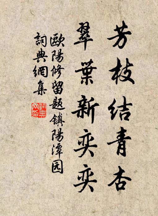 明珠堆滿赤金盤，未買花前笑倚欄 詩詞名句