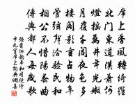 元龍者,獨門前有客,胸次無塵 詩詞名句