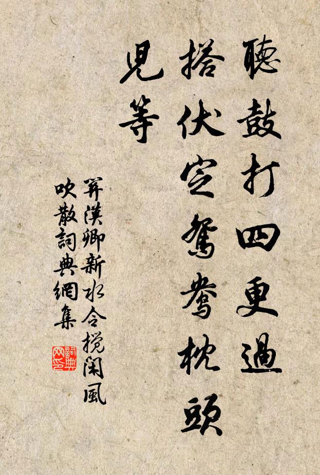 底事能傳萬古名 詩詞名句