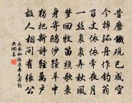 醉袖歌金縷 詩詞名句