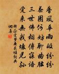 書法蟹方後原文_書法蟹方後的賞析_古詩文