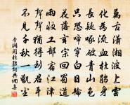 春事無幾端居蕭索追懷成都舊遊慨然有賦原文_春事無幾端居蕭索追懷成都舊遊慨然有賦的賞析_古詩文