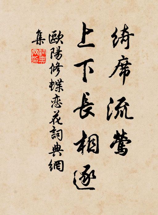 施為多近古，恬澹不渝初 詩詞名句