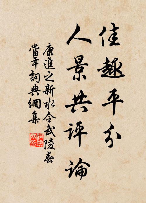 疏大夫金雖已散，藺相如璧偶然全 詩詞名句