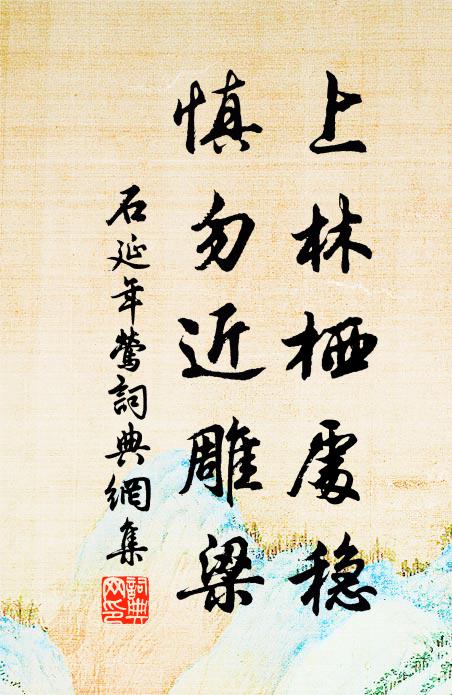 昔我游邯鄲，悲歌上叢台 詩詞名句