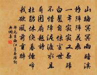 殷勤昨夜三更雨,又得浮生一日涼。 詩詞名句