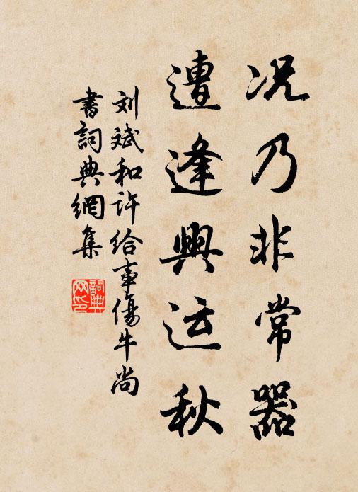 橫槊胡為忘試藝,不文不武伊何遵 詩詞名句