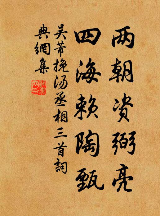 百年等瞬息,石火槁熲若 詩詞名句