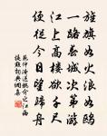 宣父猶能畏後生,丈夫未可輕年少。 詩詞名句