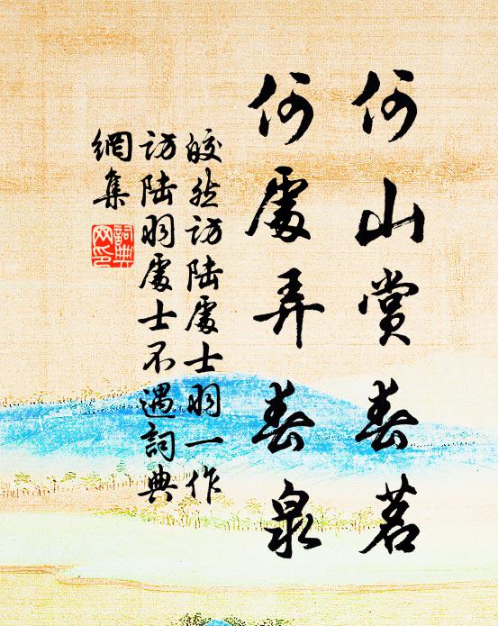 寸心雄萬夫，片語重九鼎 詩詞名句