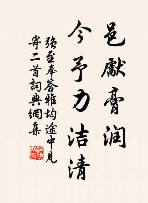 有狡誰窮穴，中書惜拔毫 詩詞名句