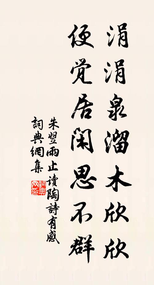 康樂雖為吏,不忘山水情 詩詞名句