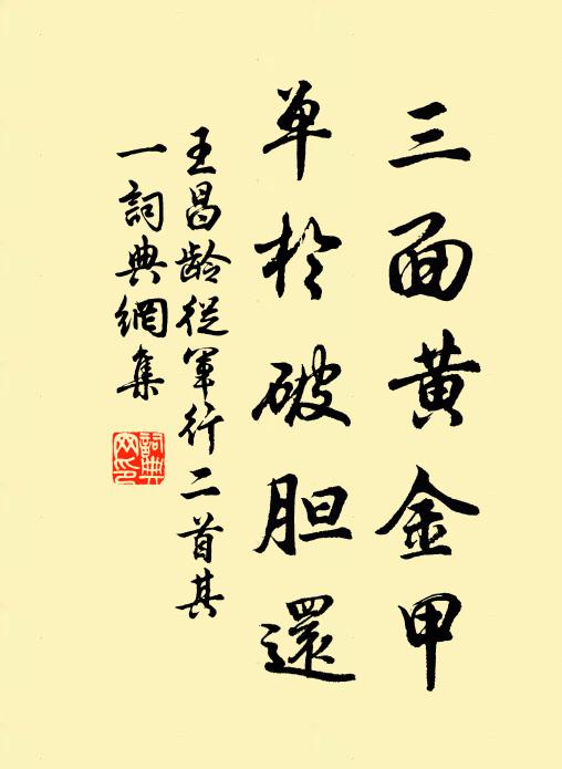 無端來此送殘春,一角湖樓獨愴神 詩詞名句