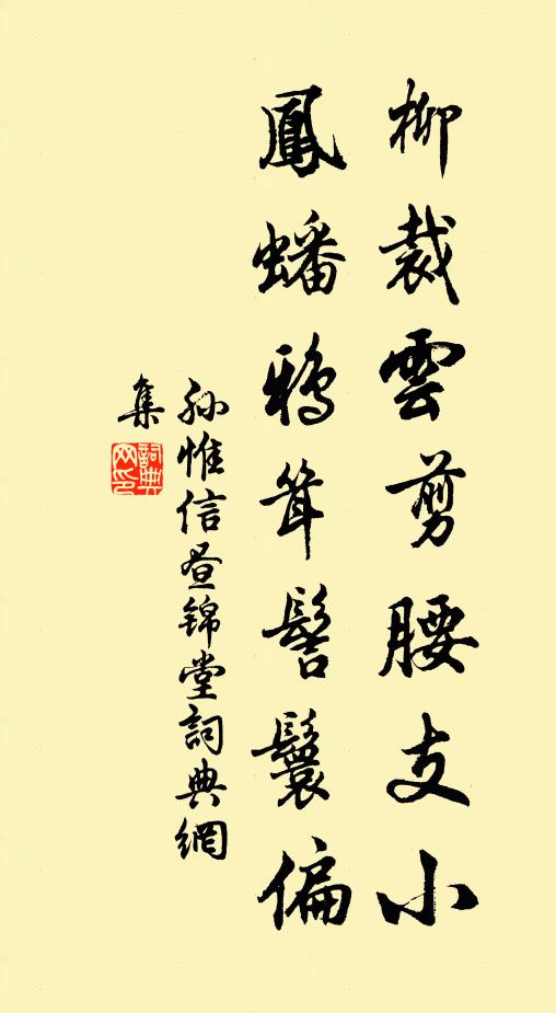 仲尼作春敉,定哀多微詞 詩詞名句