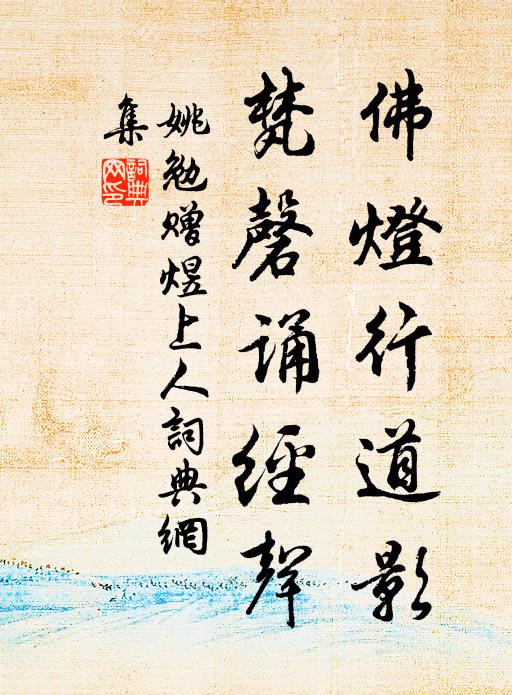 力倦少行立，氣昏多睡眠 詩詞名句