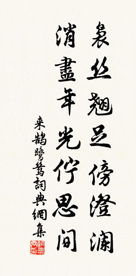 安得終日心,常如此有主 詩詞名句