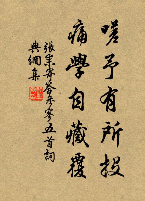 彷佛記、主家陰洞,不多塵跡 詩詞名句