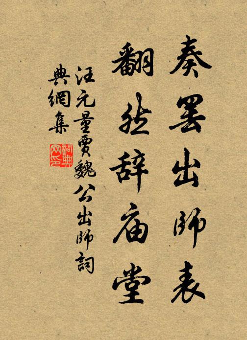 郊外踏青，禁菸寒食 詩詞名句