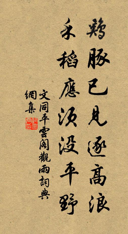 開門種桃李，落筆動江山 詩詞名句