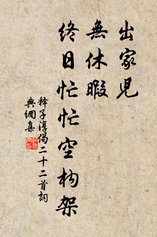 尚論鄉先宜合祀,舊傳潮學各分齋 詩詞名句