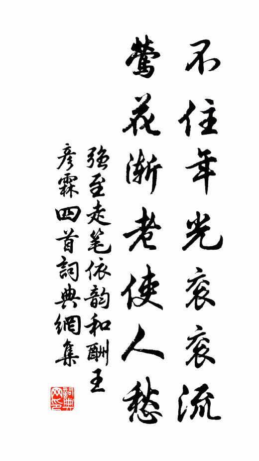 共書大軸許傳玩，一日百展曾忘疲 詩詞名句