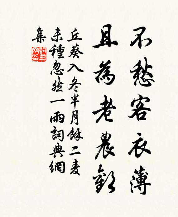 沙飛似箭，亂穿向，草中狐兔 詩詞名句