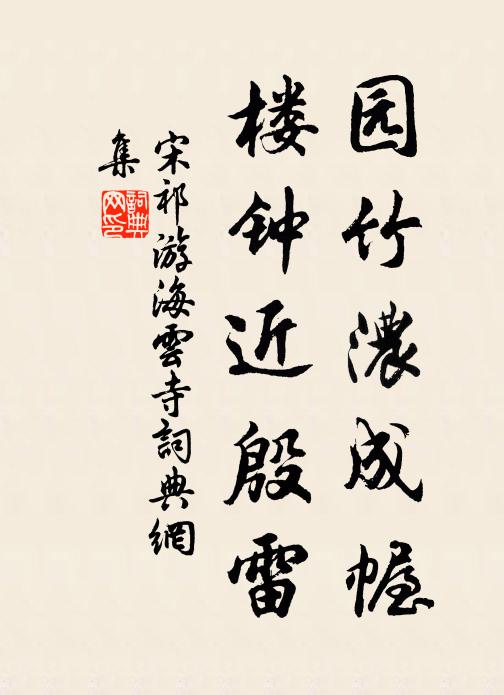 當時同游七姓俱,但記古月成胡字 詩詞名句