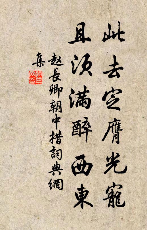 繼聖講絕學,咳唾落珠璣 詩詞名句