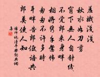 村煙晴莽蒼，僧磬晚嵯峨 詩詞名句