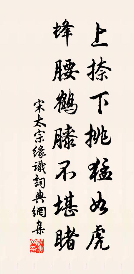 吹下蓉笙染玉塵 詩詞名句