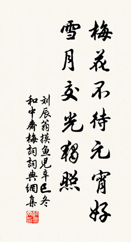 兼葭逐岸靡，煙雨隔林回 詩詞名句