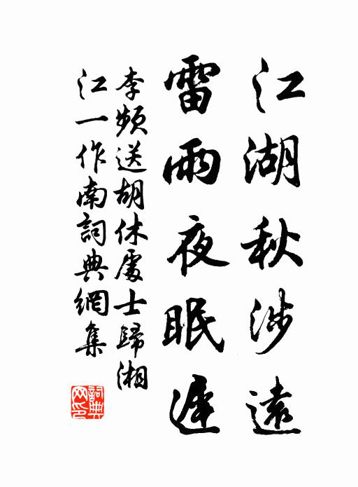 李需光的名句_李需光的詩詞名句_詩詞名句